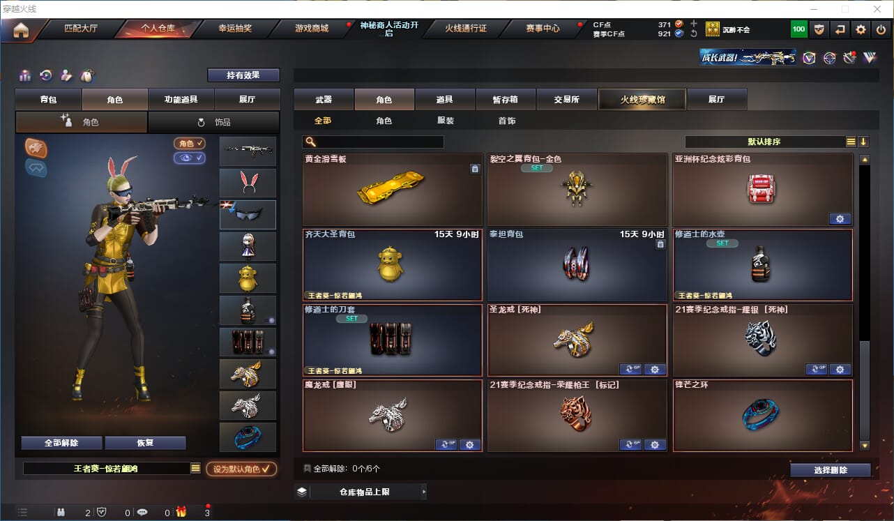 CFQM311774穿越火线账号详情图14 CFQM311774穿越火线账号详情图14