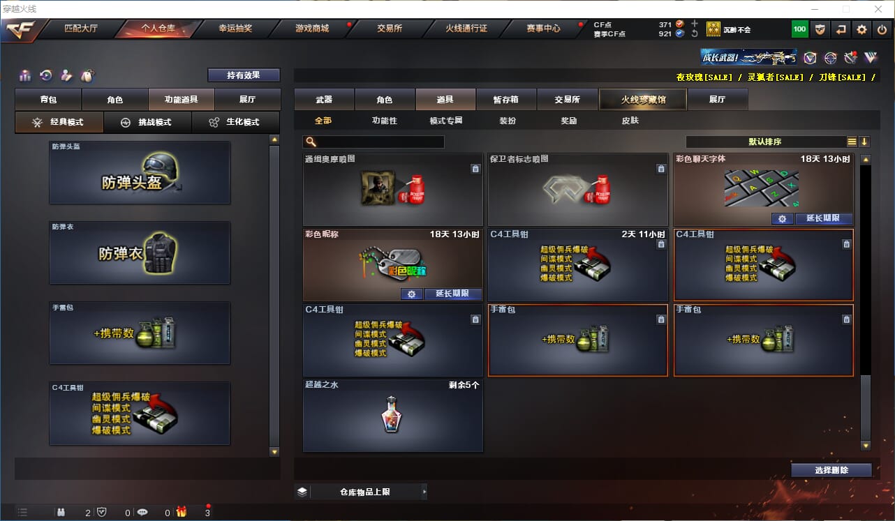 CFQM311774穿越火线账号详情图22 CFQM311774穿越火线账号详情图22
