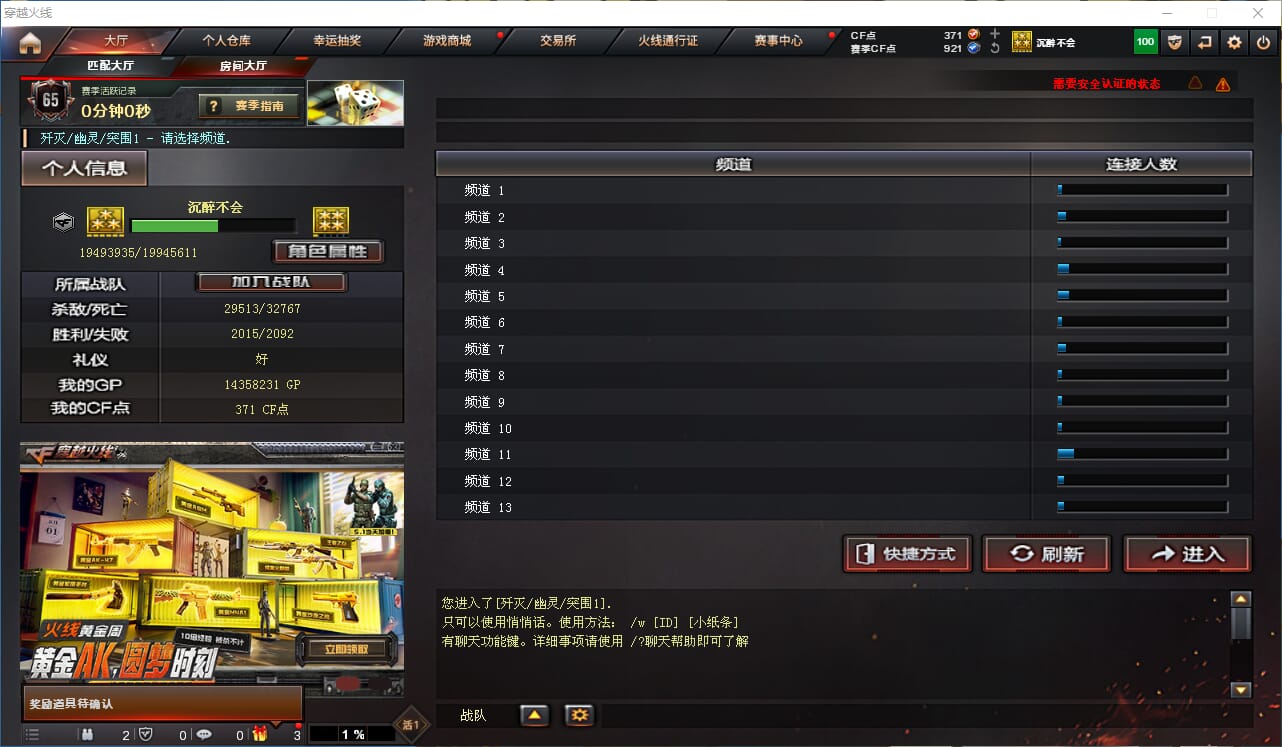 CFQM311774穿越火线账号详情图23 CFQM311774穿越火线账号详情图23