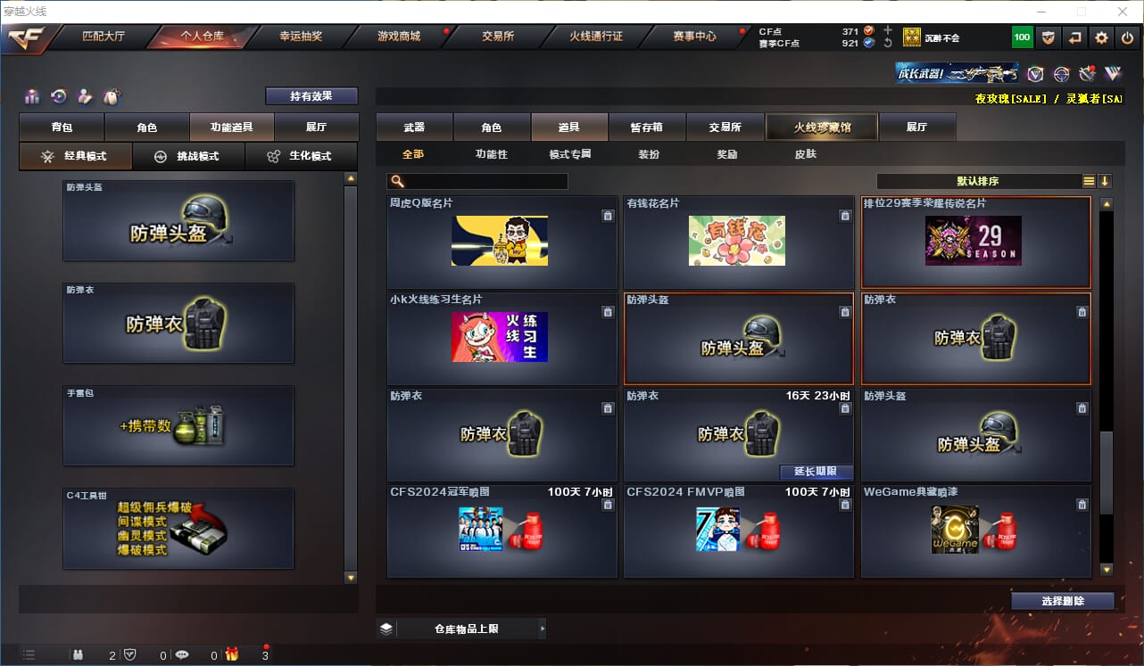CFQM311774穿越火线账号详情图21 CFQM311774穿越火线账号详情图21