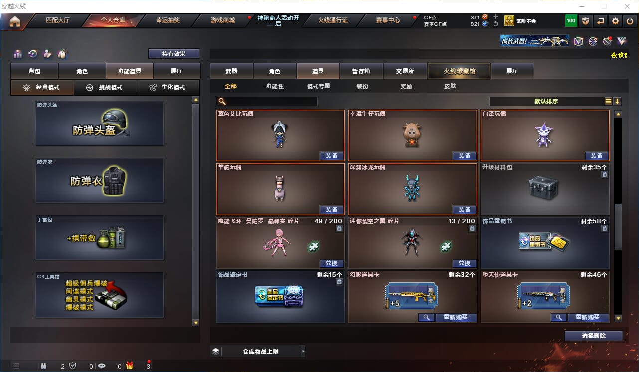 CFQM311774穿越火线账号详情图20 CFQM311774穿越火线账号详情图20