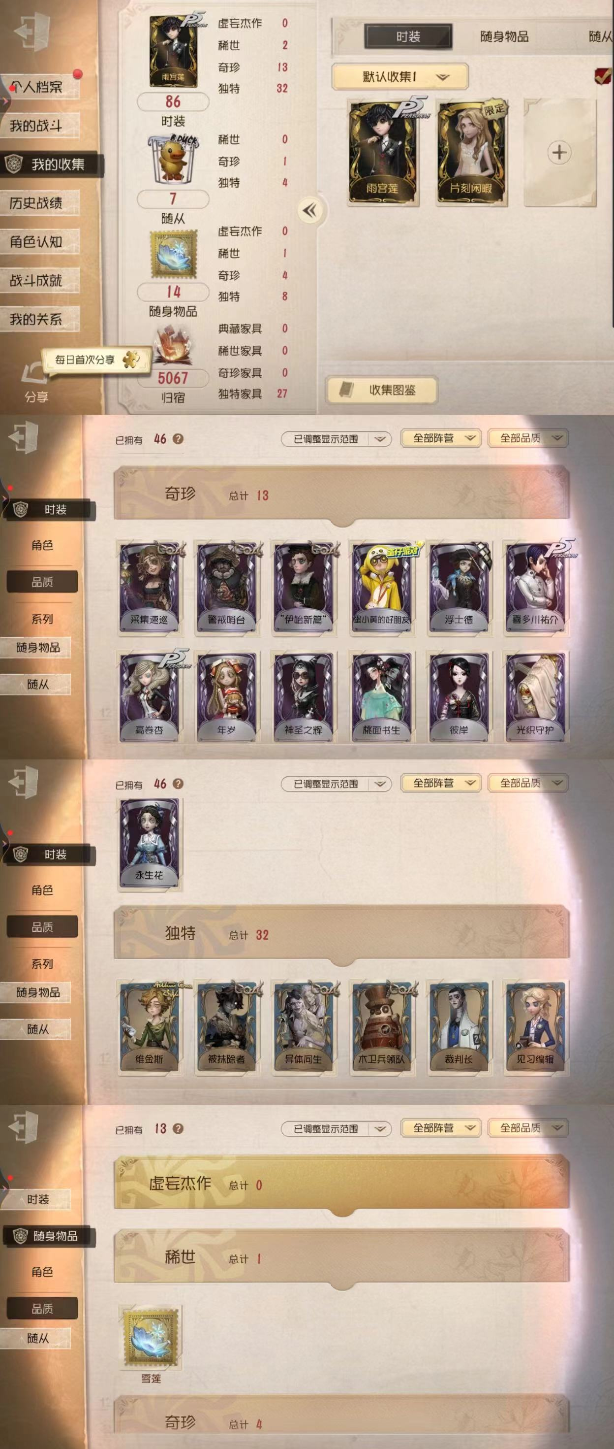 qfrg612第五人格安卓vivo渠道2金...
