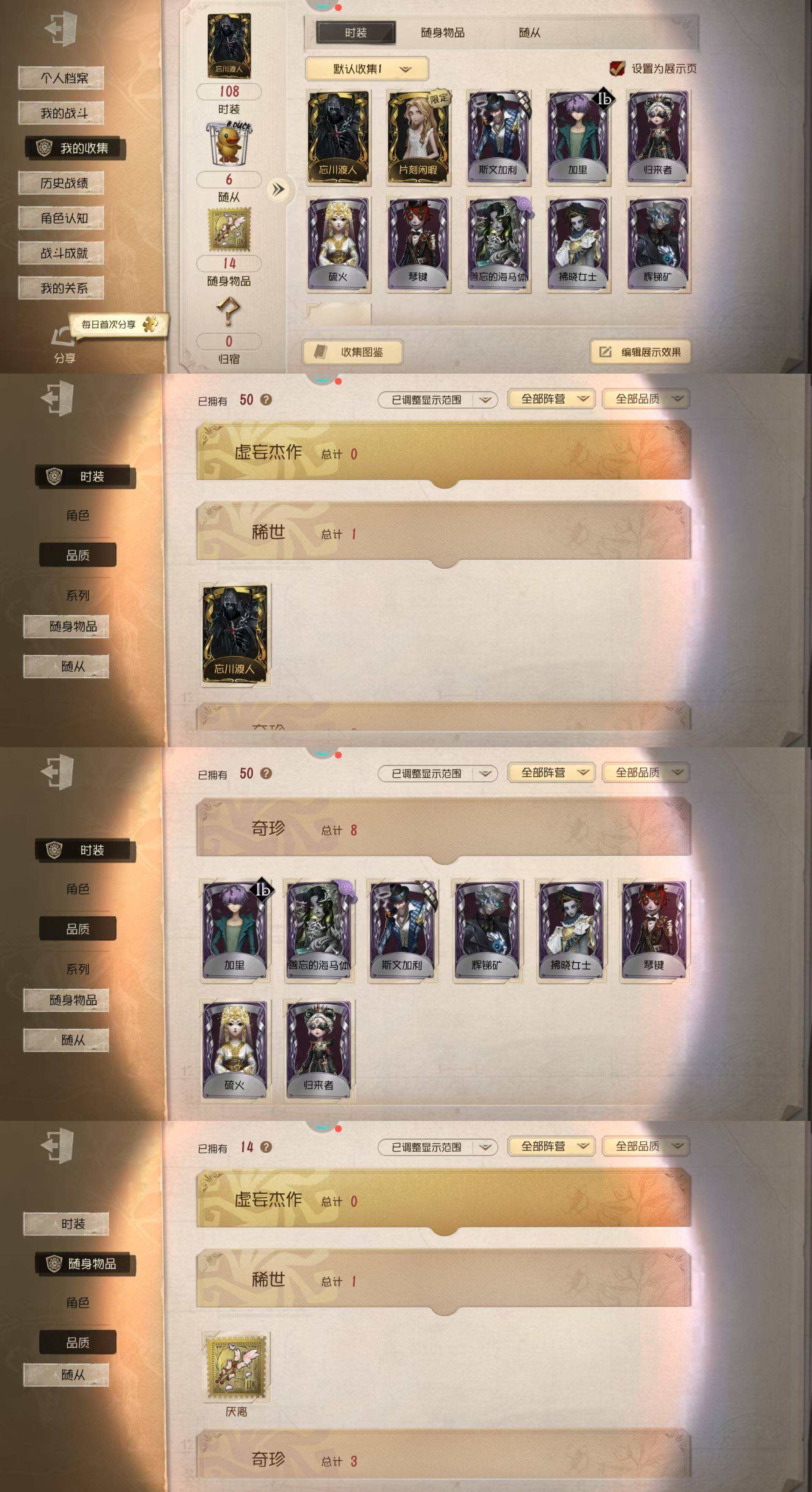 qfrg613第五人格安卓小米渠道2金8紫...