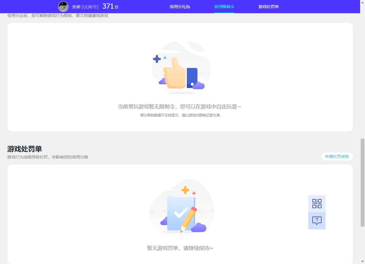 WZCU3108203王者荣耀账号详情图5