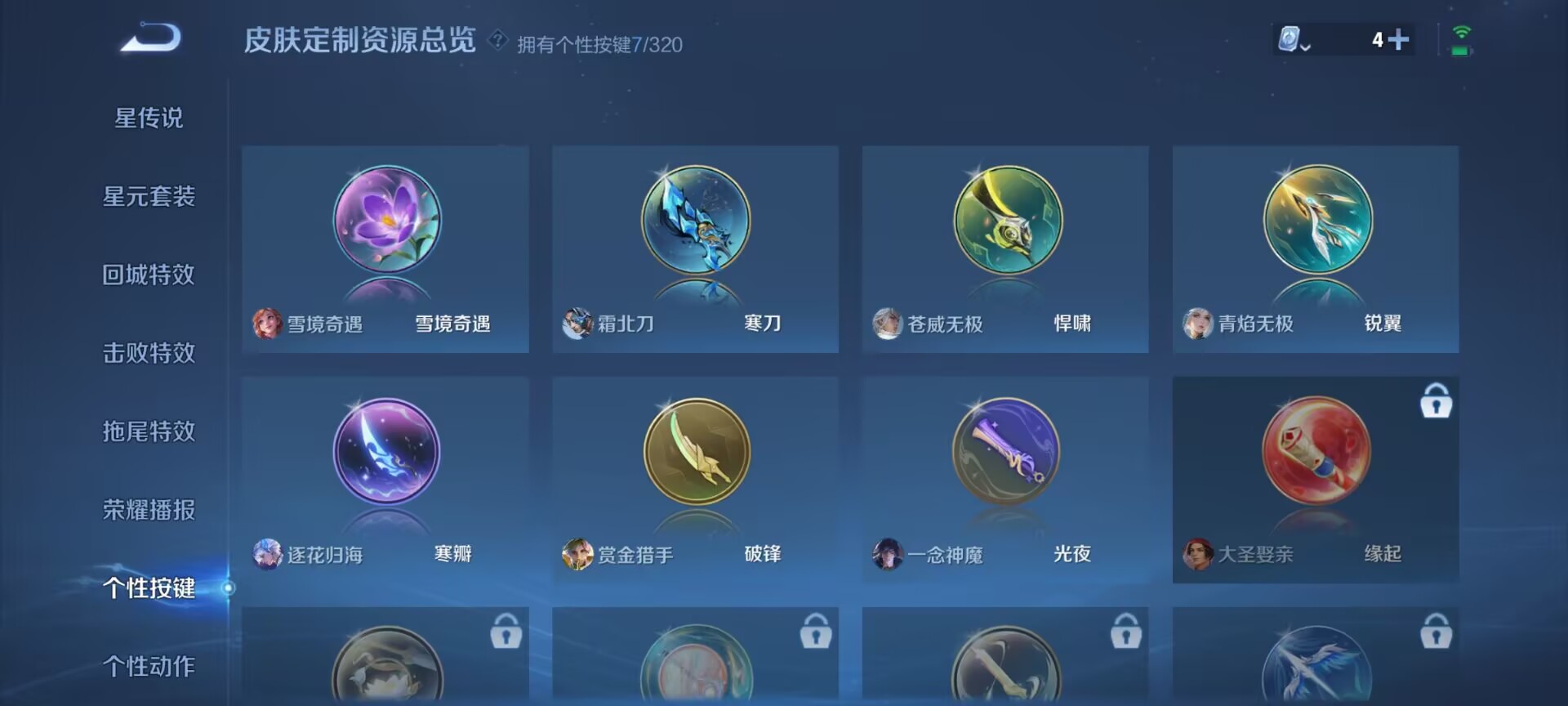 WZDN3108199王者荣耀账号详情图8