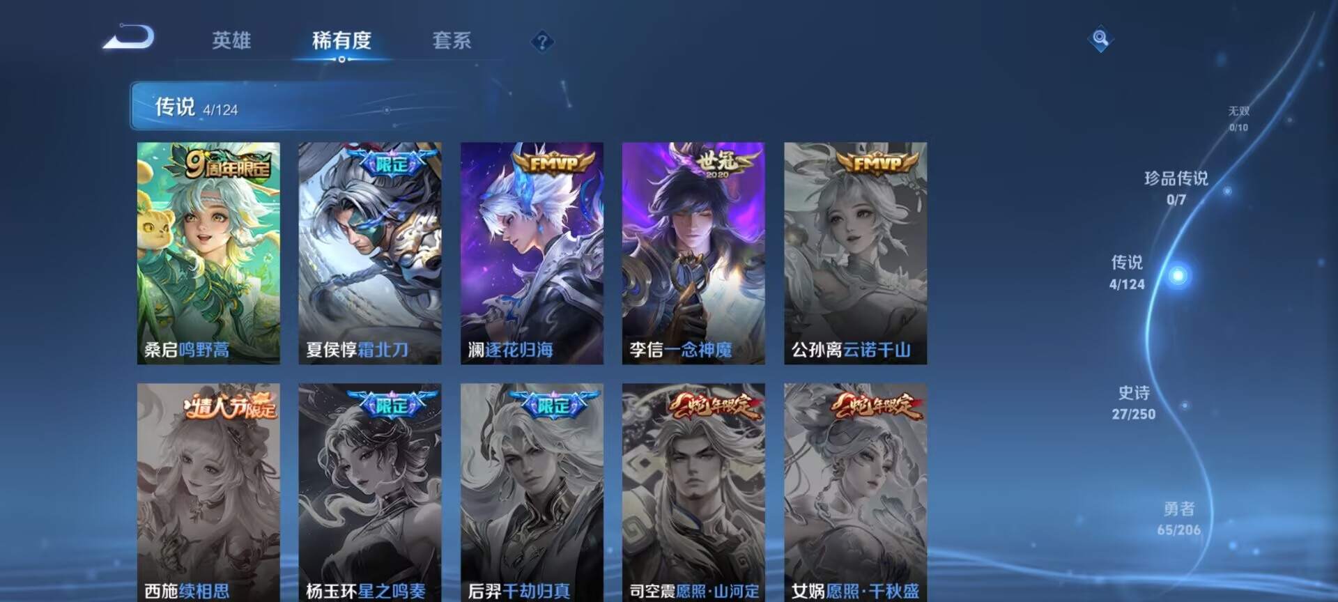WZDN3108199王者荣耀账号详情图6
