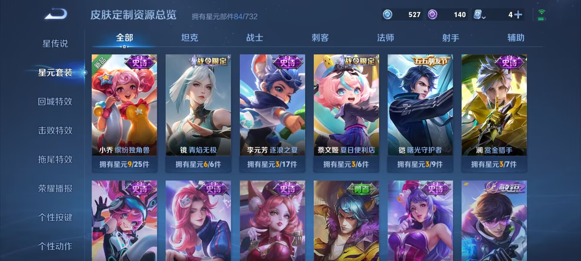 WZDN3108199王者荣耀账号详情图11