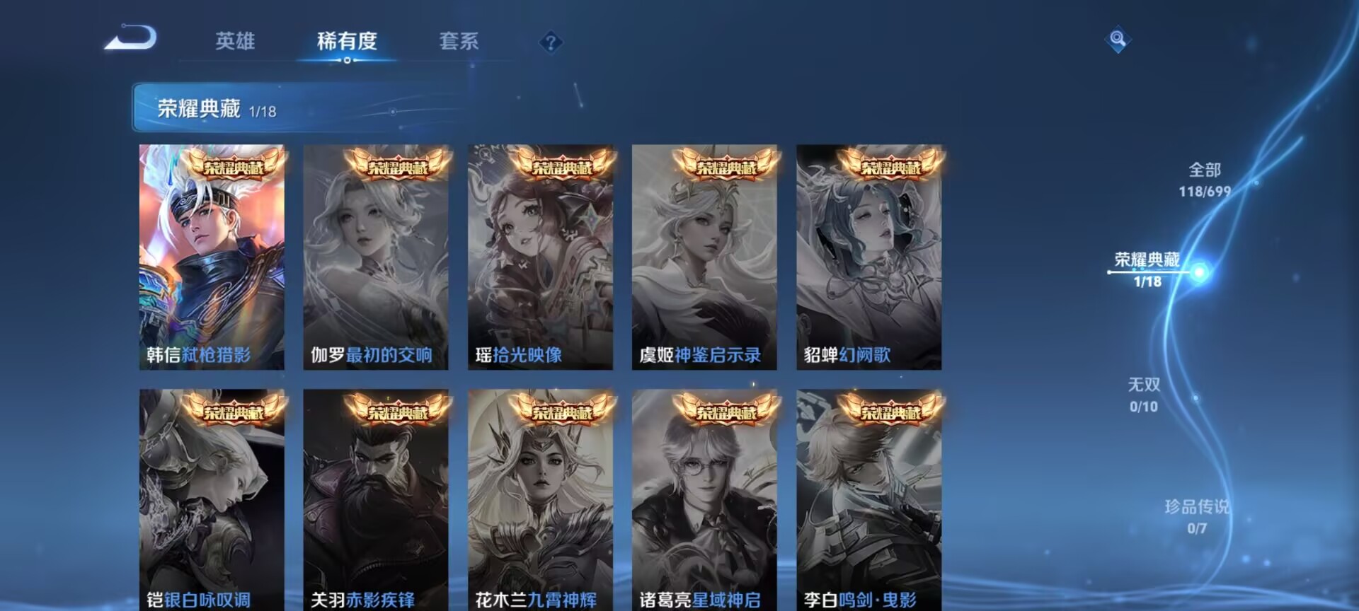 WZDN3108199王者荣耀账号详情图3