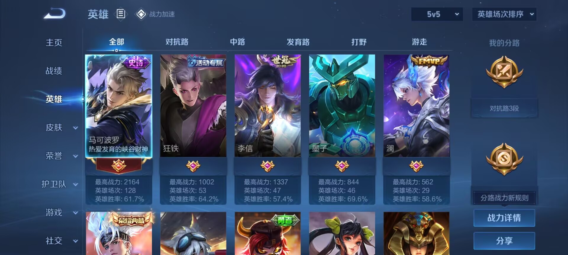 WZDN3108199王者荣耀账号详情图9