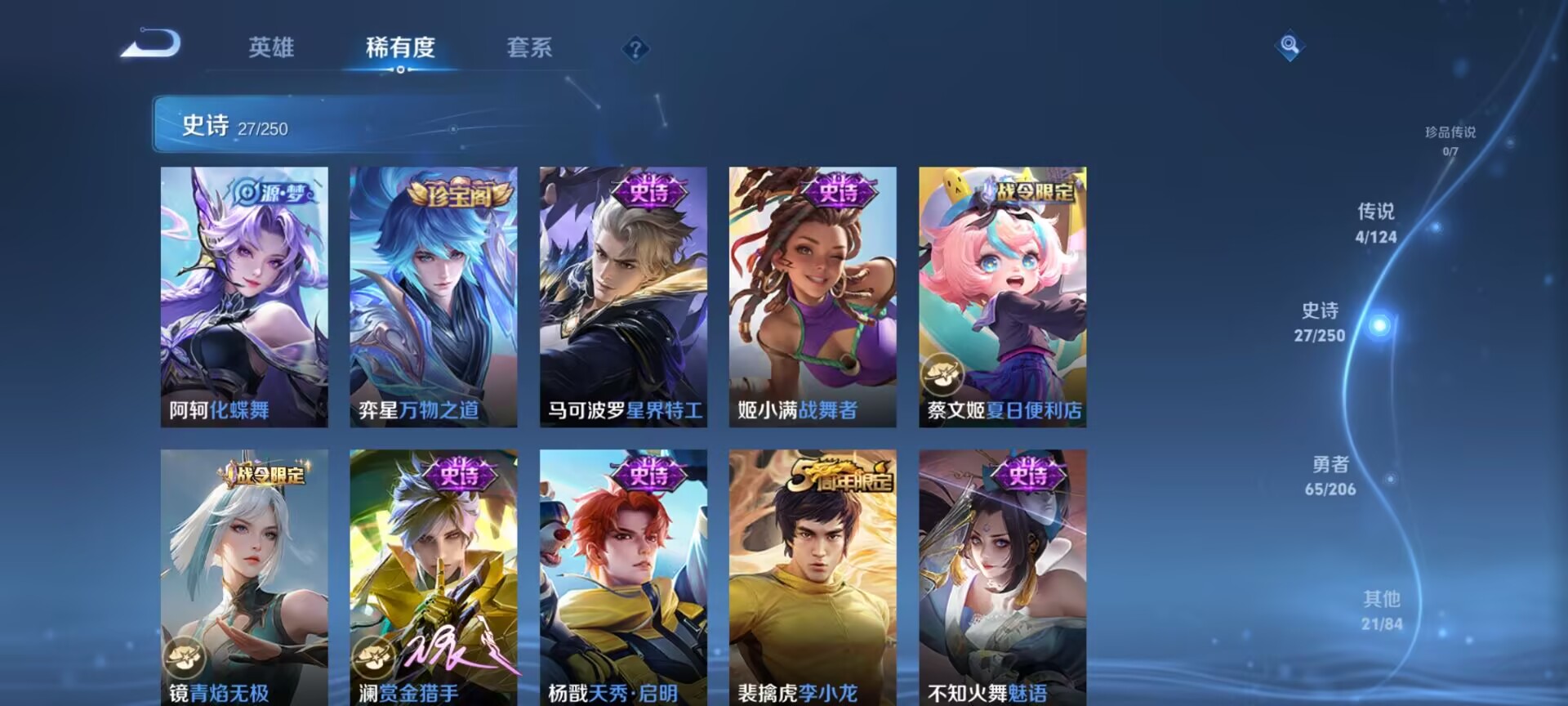 WZDN3108199王者荣耀账号详情图10