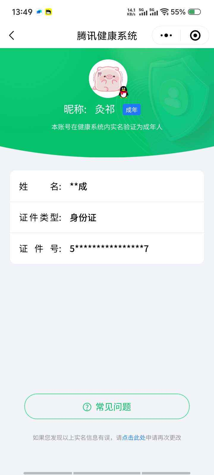 WZCU3108203王者荣耀账号详情图7