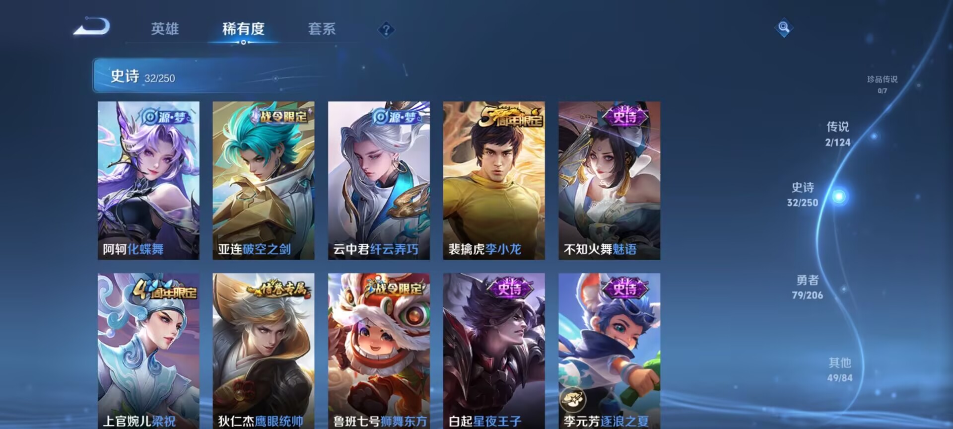 WZDN3108205王者荣耀账号详情图6