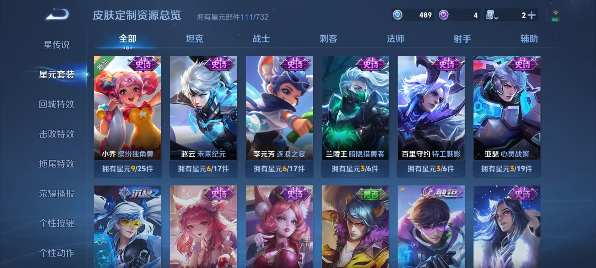 WZDN3108205王者荣耀账号详情图10
