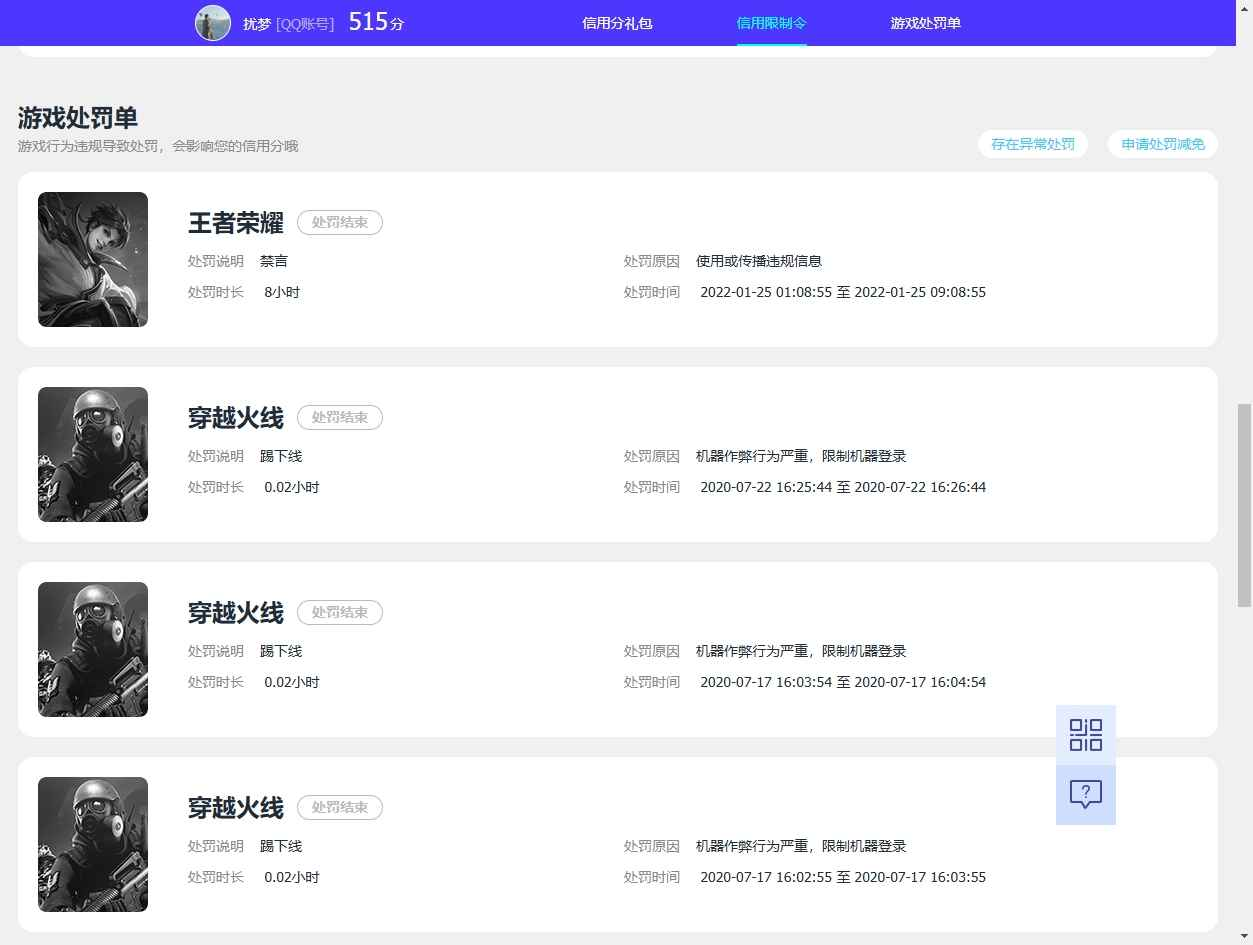 WZCU3108209王者荣耀账号详情图6