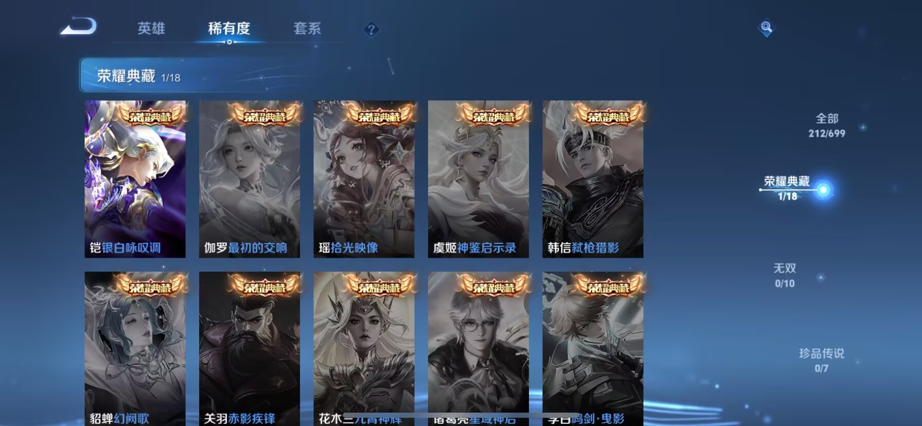 WZDN3108207王者荣耀账号详情图3