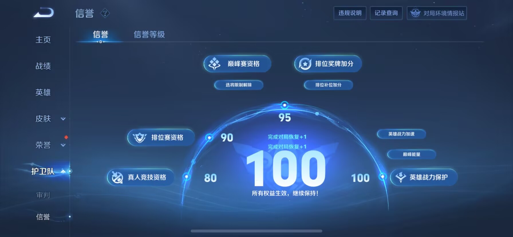 WZDN3108207王者荣耀账号详情图5
