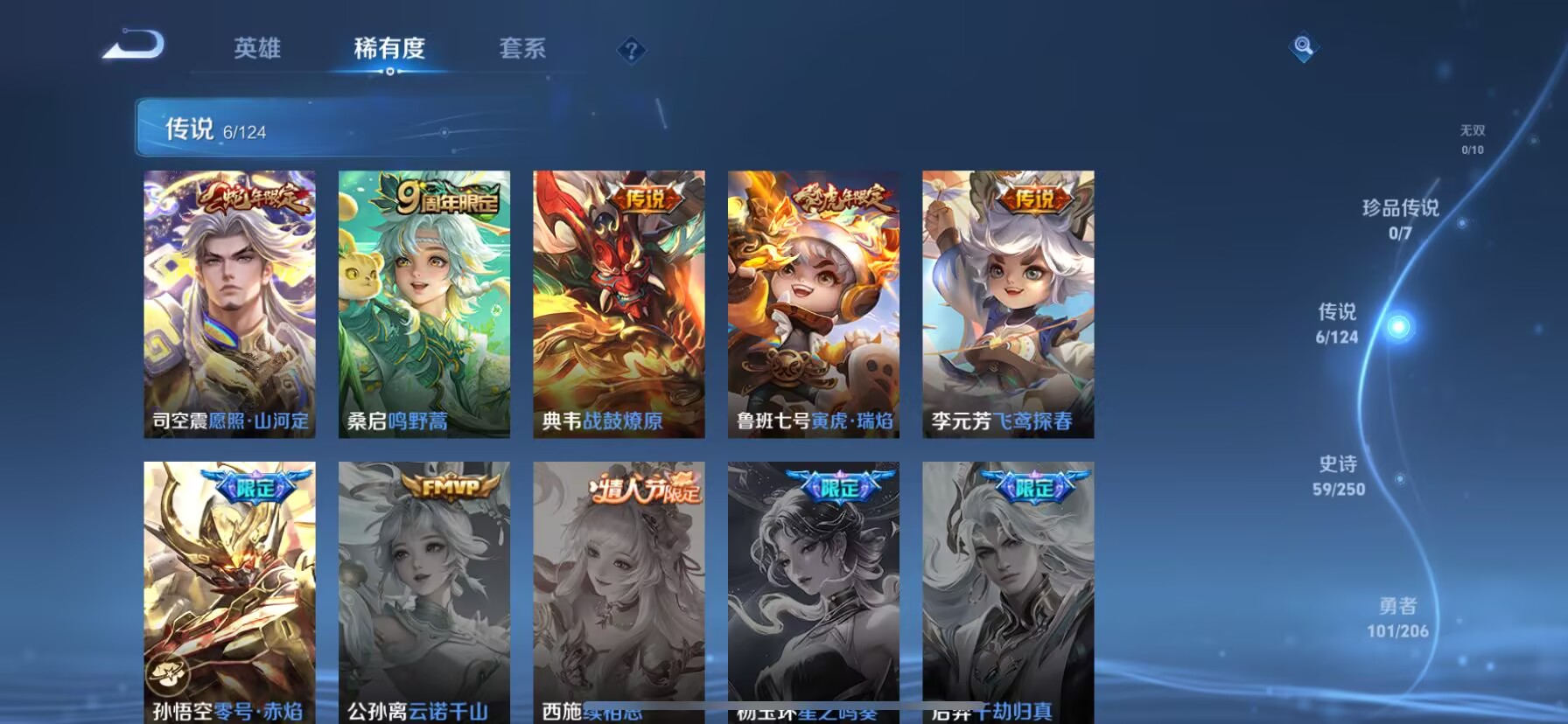 WZDN3108207王者荣耀账号详情图9