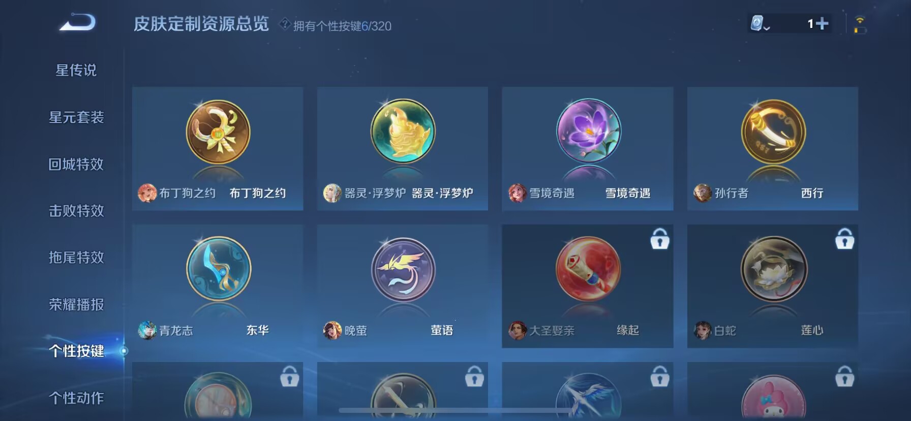 WZDN3108207王者荣耀账号详情图6