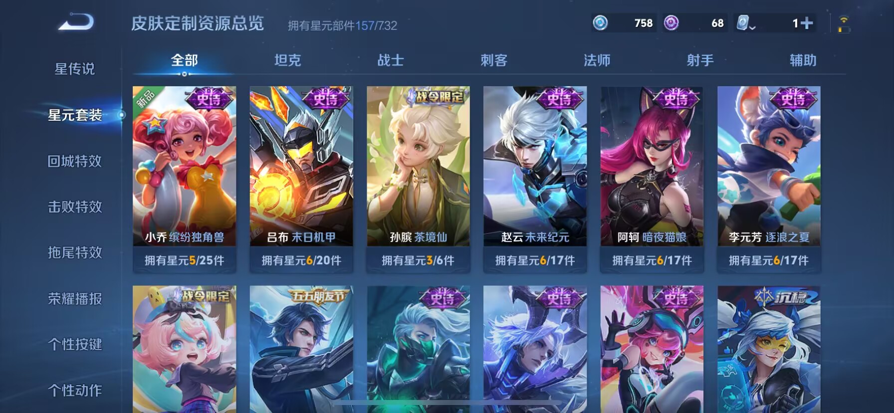 WZDN3108207王者荣耀账号详情图10