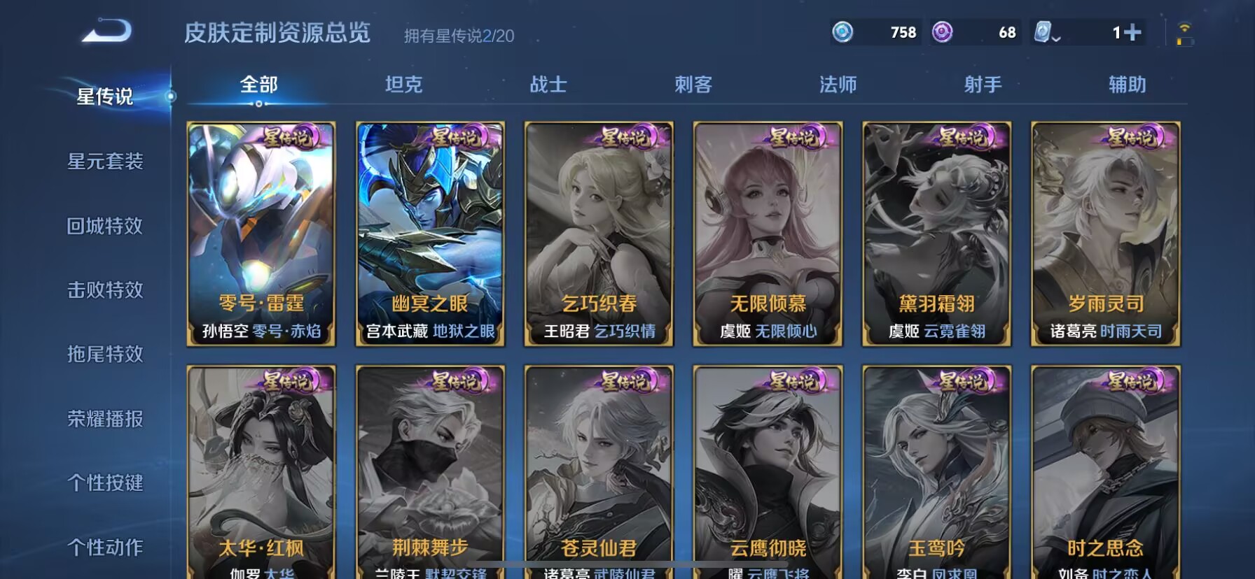 WZDN3108207王者荣耀账号详情图11