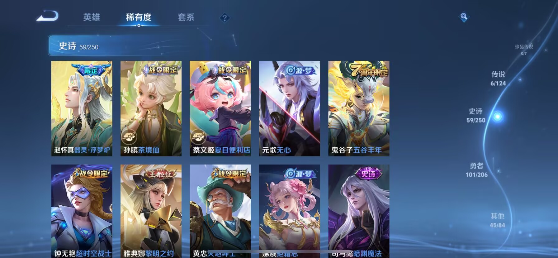 WZDN3108207王者荣耀账号详情图12