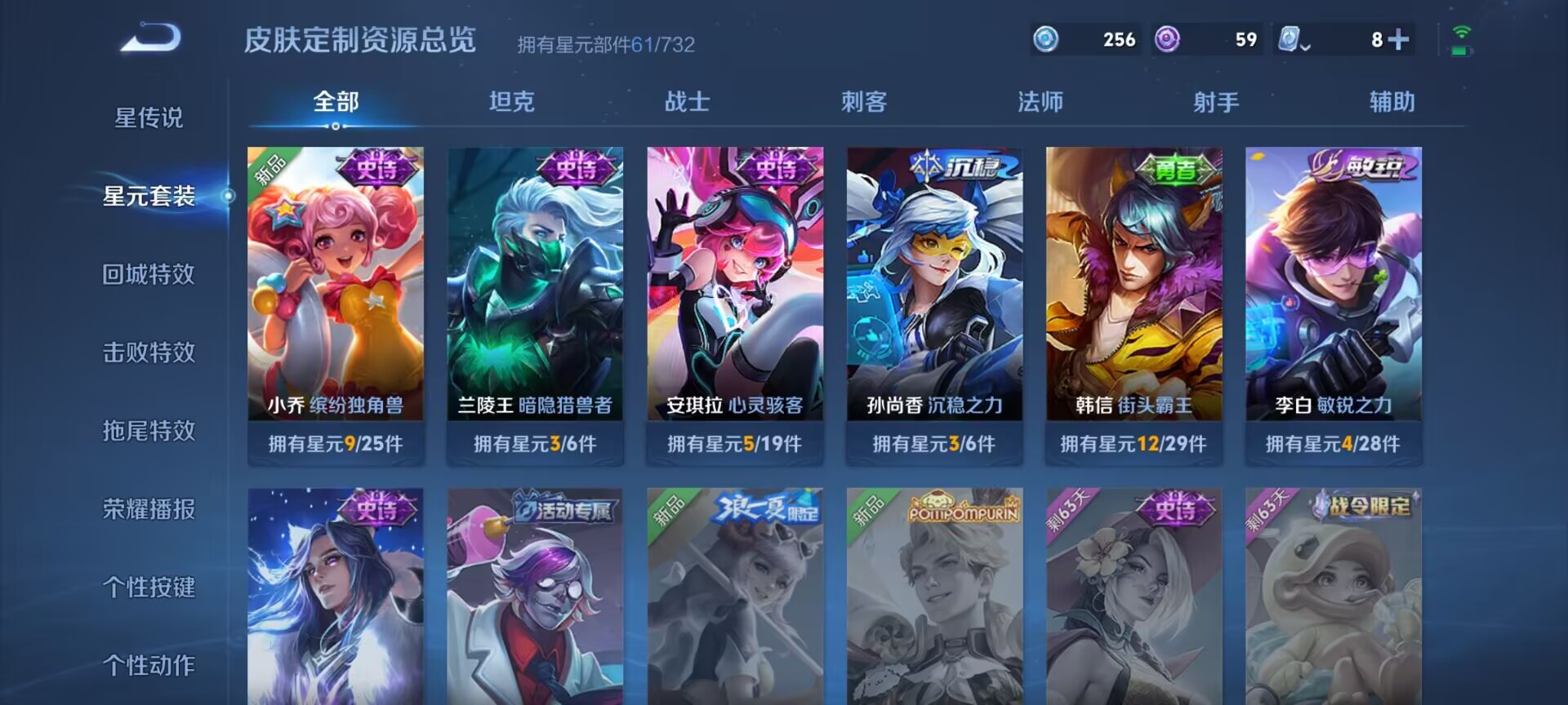 WZDN3108211王者荣耀账号详情图9 WZDN3108211王者荣耀账号详情图9