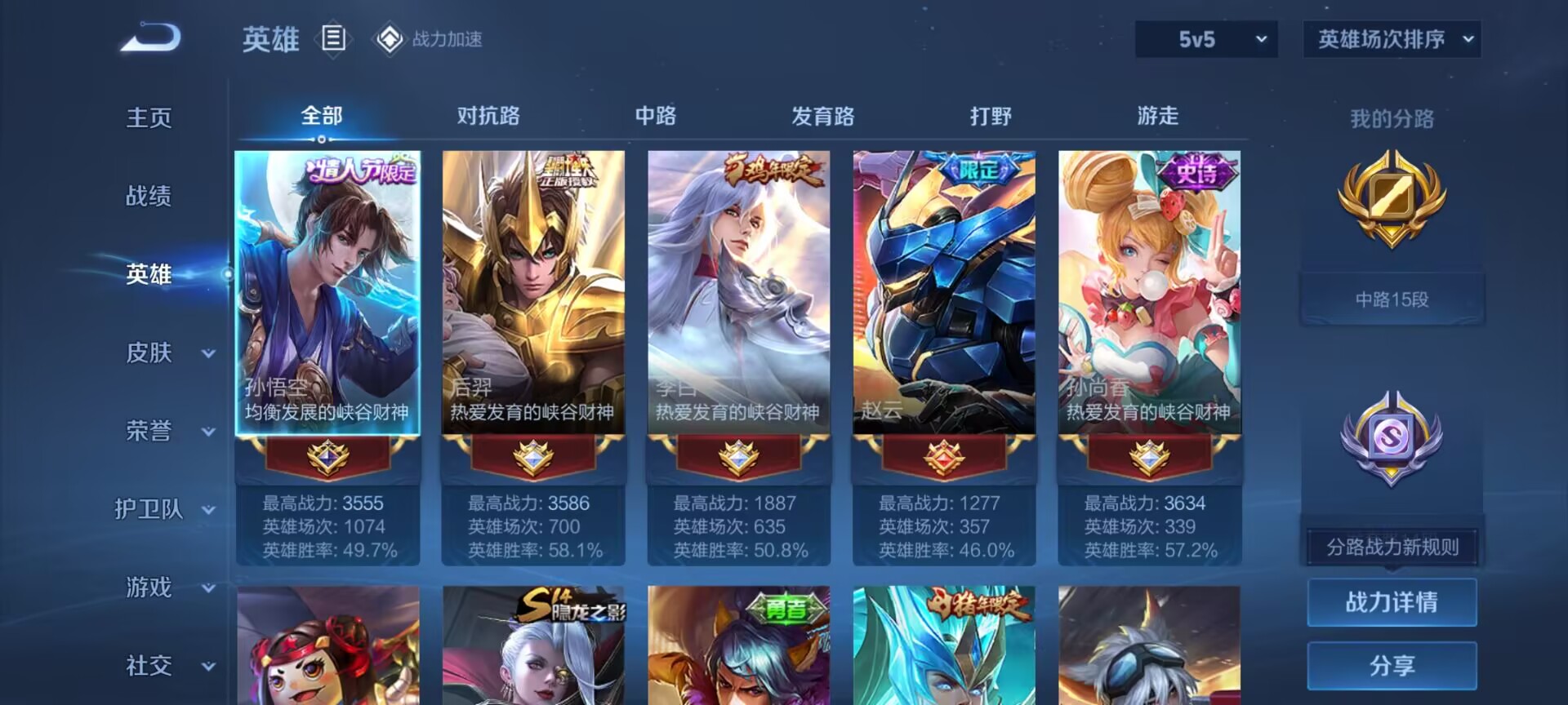 WZDN3108211王者荣耀账号详情图7 WZDN3108211王者荣耀账号详情图7