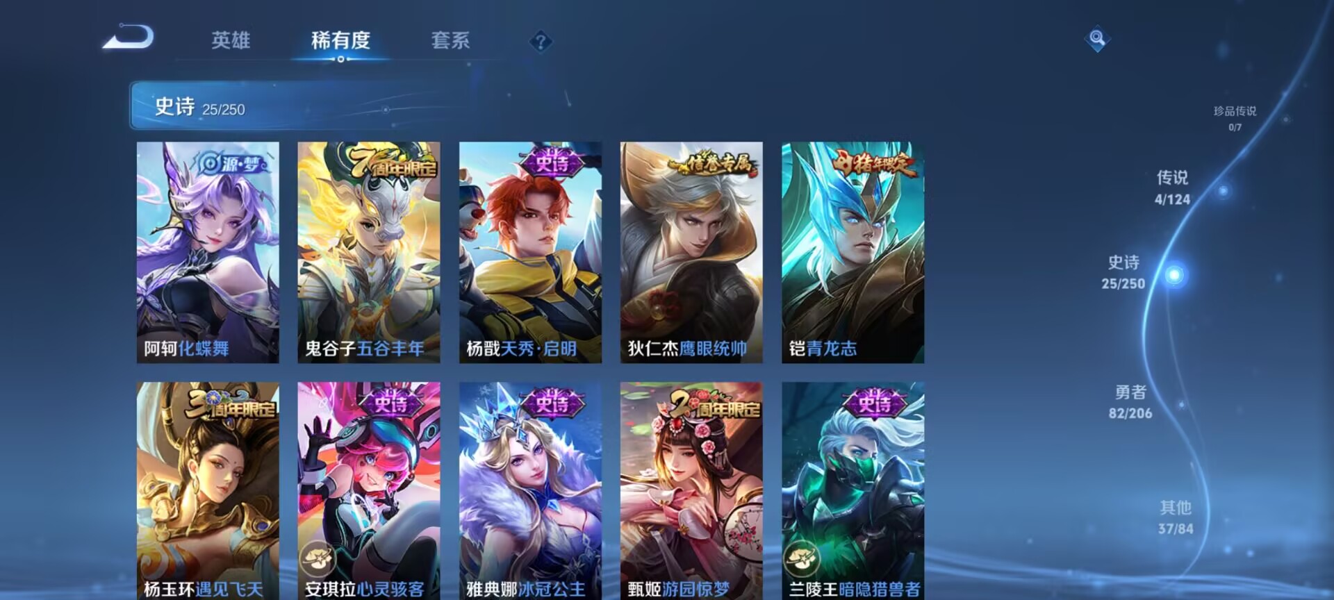 WZDN3108211王者荣耀账号详情图8 WZDN3108211王者荣耀账号详情图8