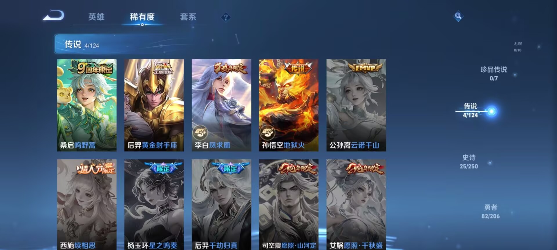 WZDN3108211王者荣耀账号详情图3 WZDN3108211王者荣耀账号详情图3