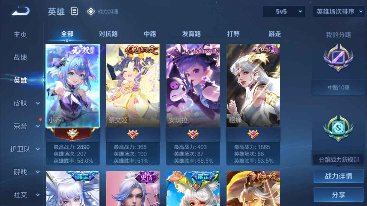 WZCU3108213王者荣耀账号详情图4 WZCU3108213王者荣耀账号详情图4