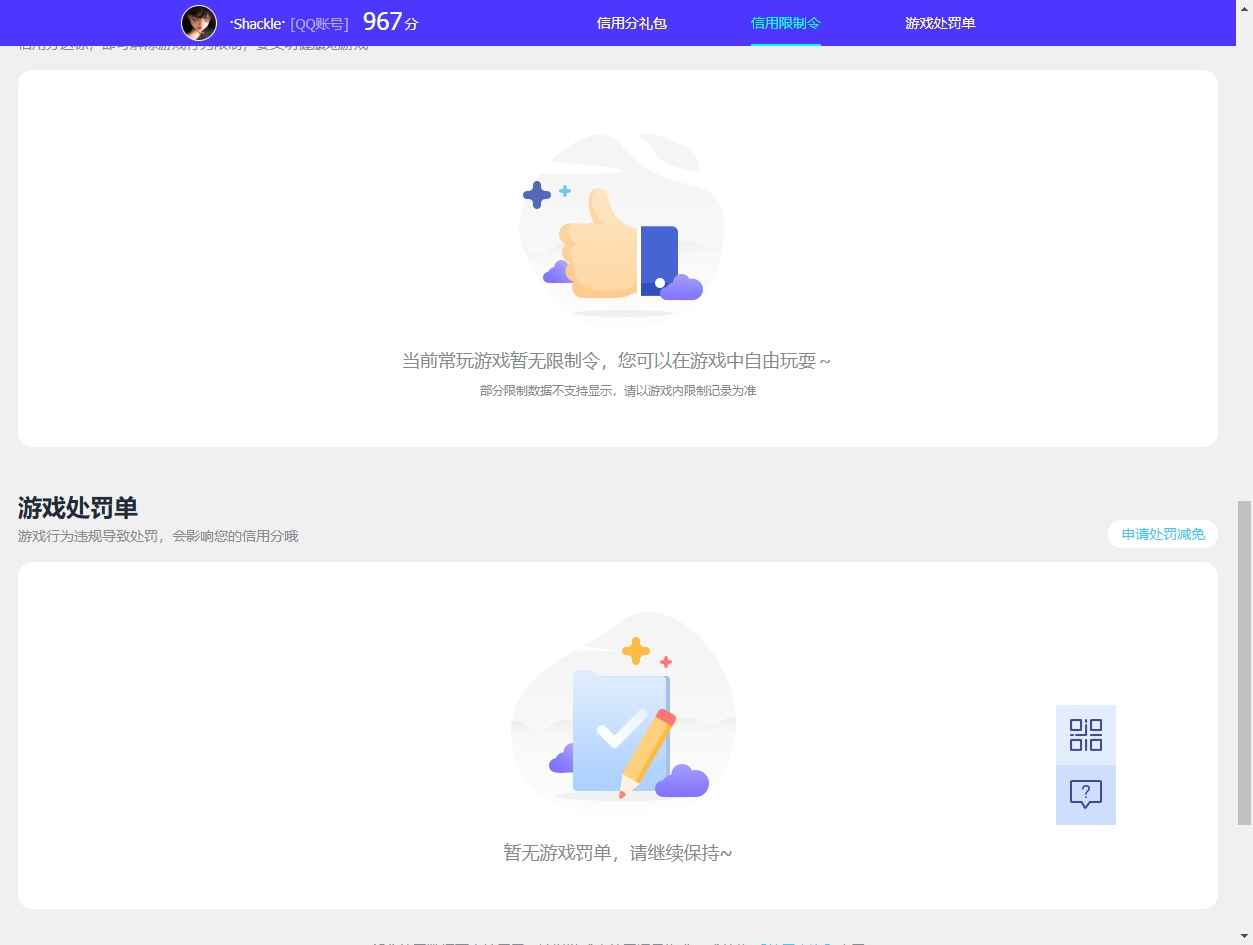 WZCU3108213王者荣耀账号详情图7 WZCU3108213王者荣耀账号详情图7