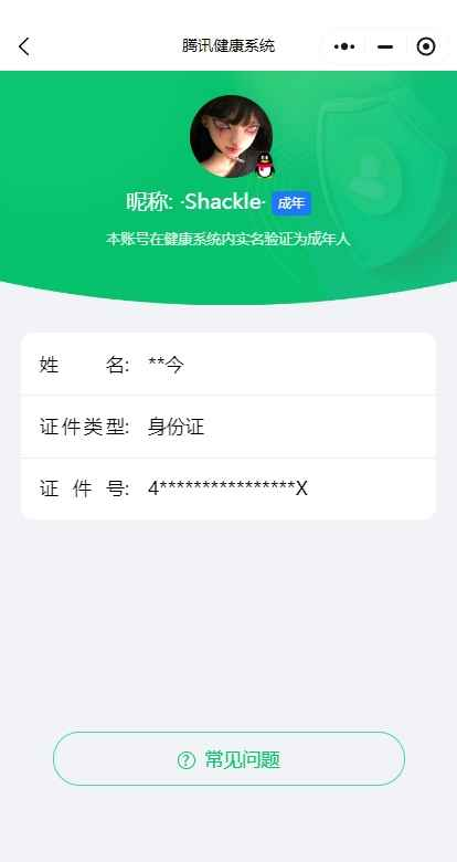 WZCU3108213王者荣耀账号详情图8 WZCU3108213王者荣耀账号详情图8