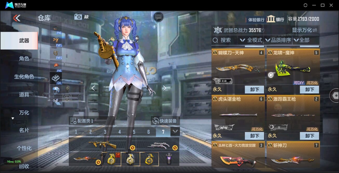CFMQM324516枪战王者账号详情图14 CFMQM324516枪战王者账号详情图14