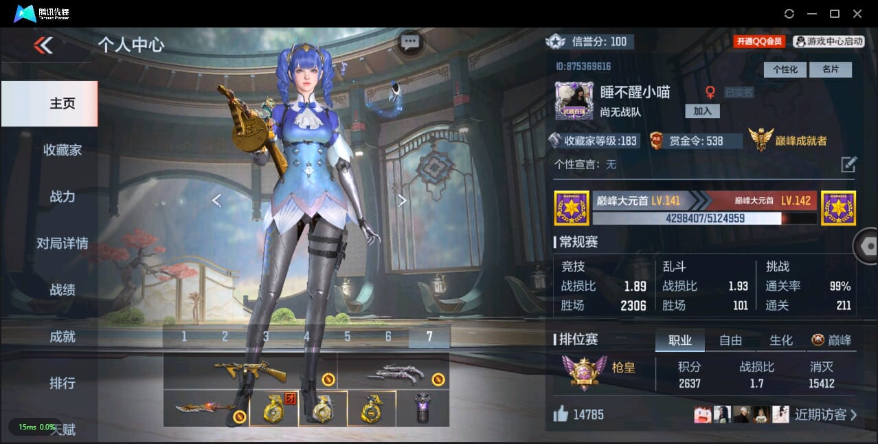 CFMQM324516枪战王者账号详情图3 CFMQM324516枪战王者账号详情图3