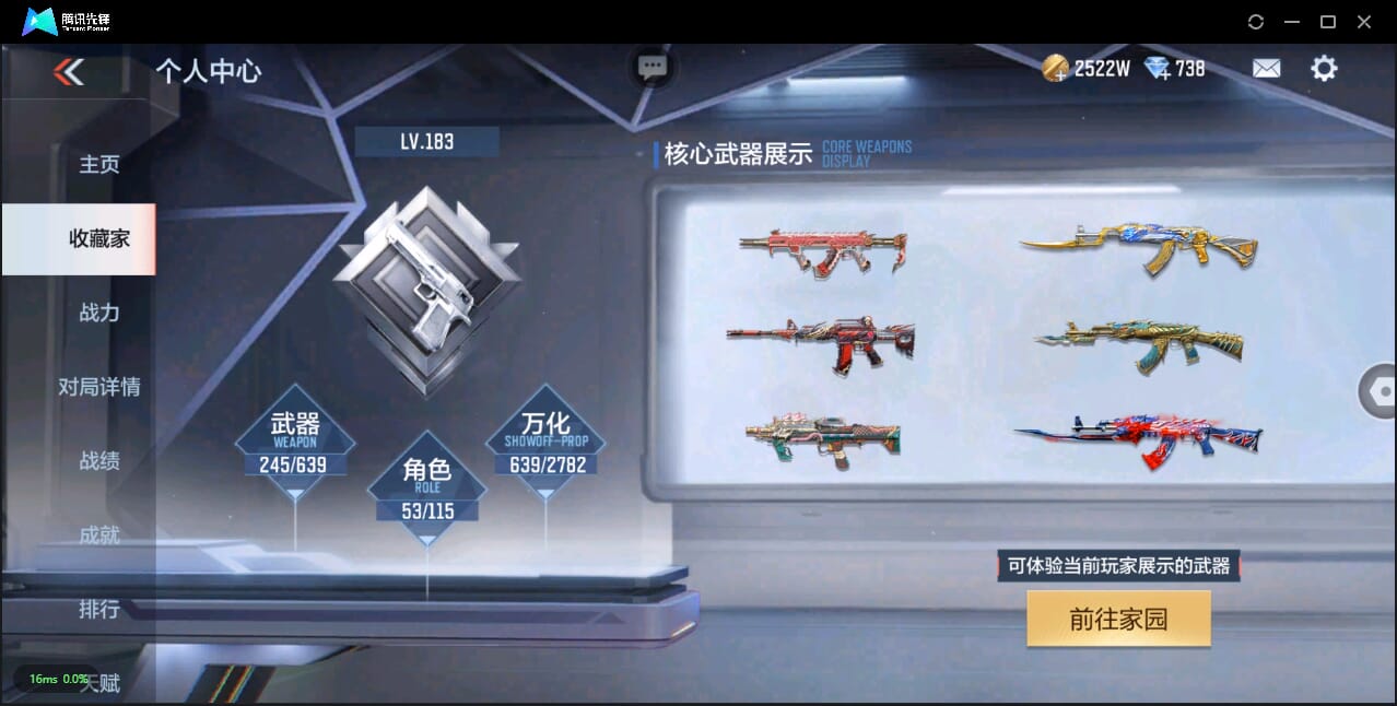 CFMQM324516枪战王者账号详情图4 CFMQM324516枪战王者账号详情图4