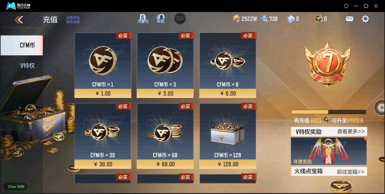 CFMQM324516枪战王者账号详情图5 CFMQM324516枪战王者账号详情图5