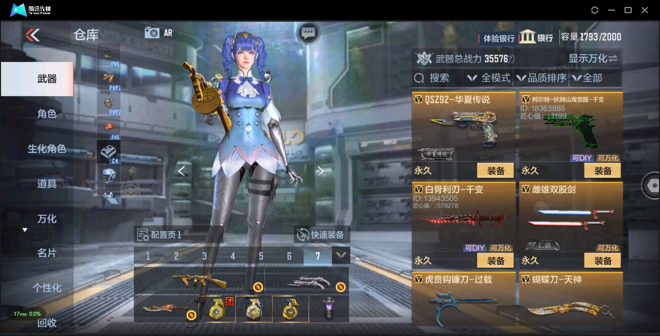 CFMQM324516枪战王者账号详情图49 CFMQM324516枪战王者账号详情图49