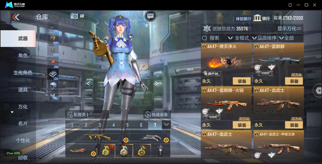 CFMQM324516枪战王者账号详情图18 CFMQM324516枪战王者账号详情图18