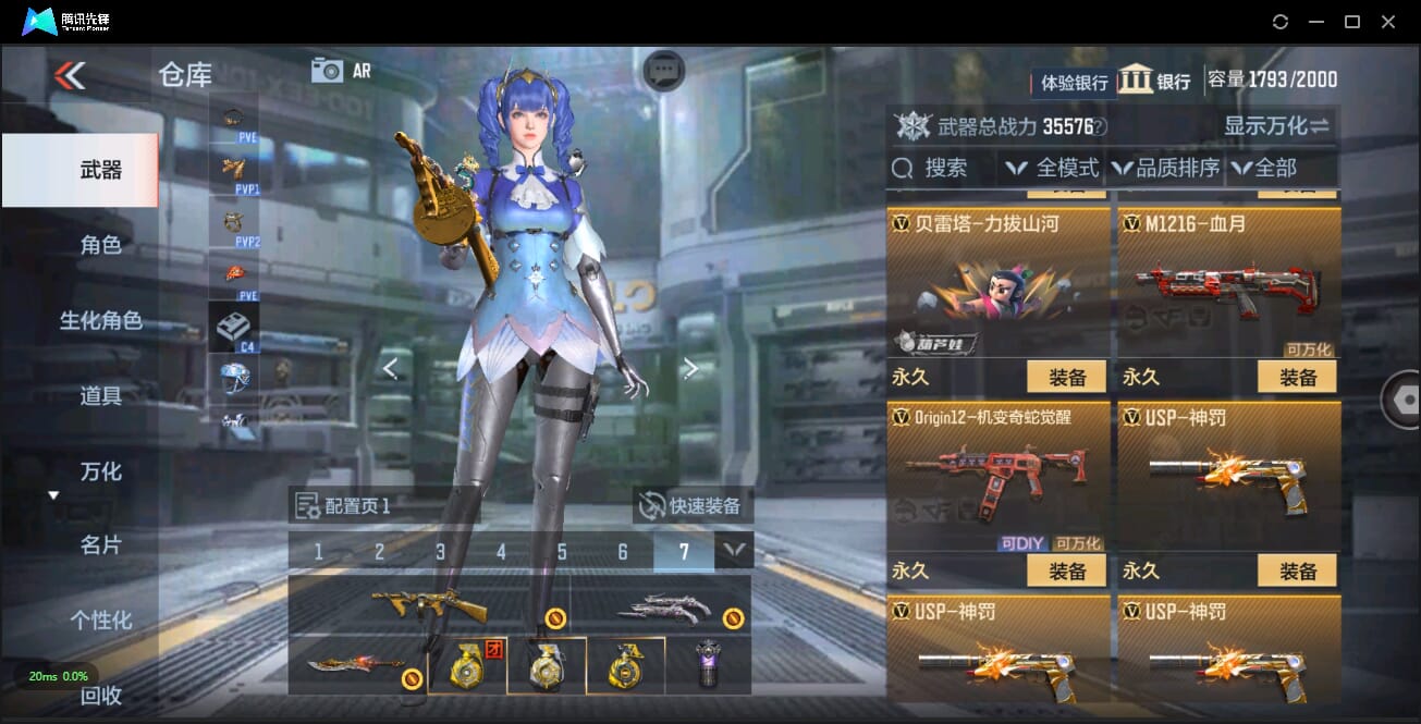 CFMQM324516枪战王者账号详情图43 CFMQM324516枪战王者账号详情图43
