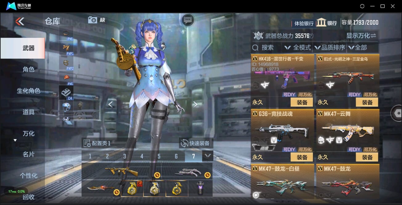 CFMQM324516枪战王者账号详情图29 CFMQM324516枪战王者账号详情图29