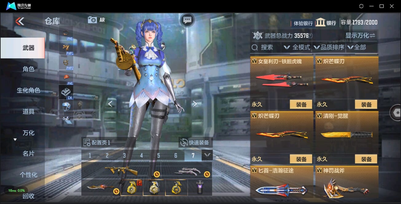 CFMQM324516枪战王者账号详情图50 CFMQM324516枪战王者账号详情图50
