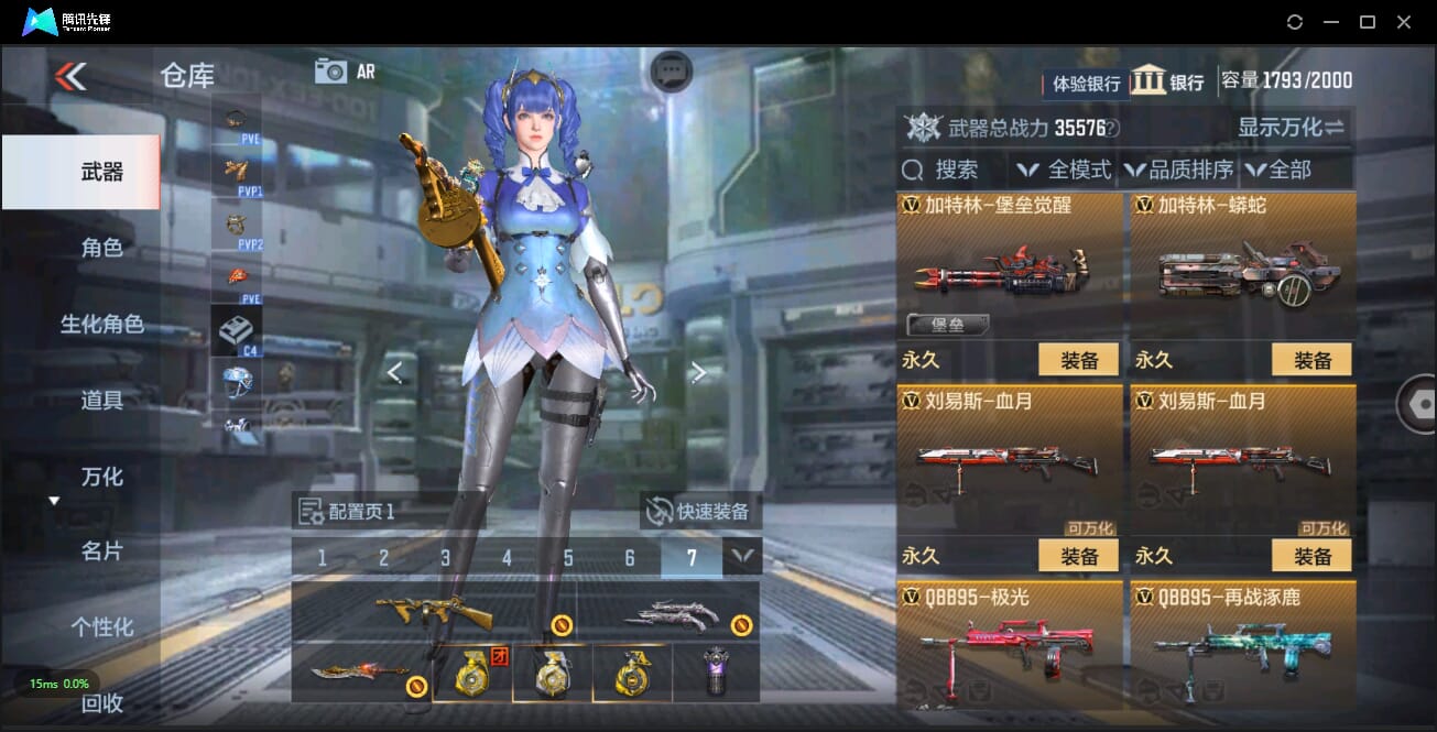 CFMQM324516枪战王者账号详情图36 CFMQM324516枪战王者账号详情图36