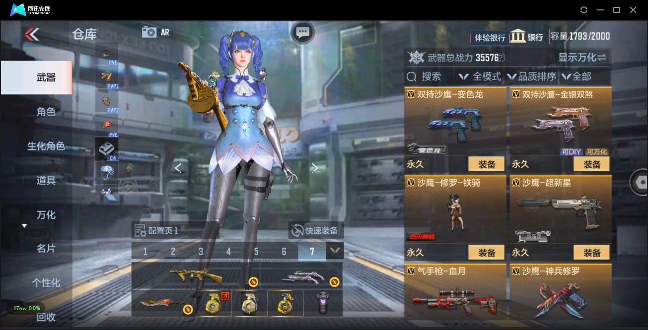 CFMQM324516枪战王者账号详情图46 CFMQM324516枪战王者账号详情图46