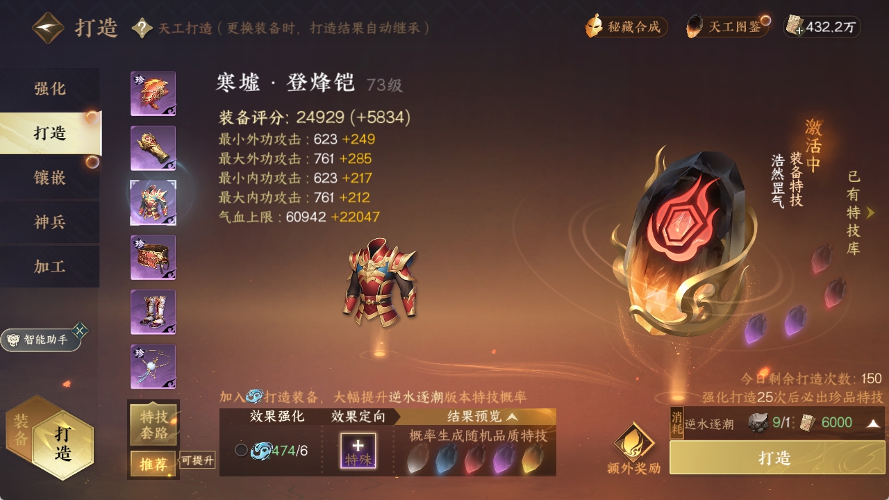 NSHXL311197逆水寒手游账号详情图12