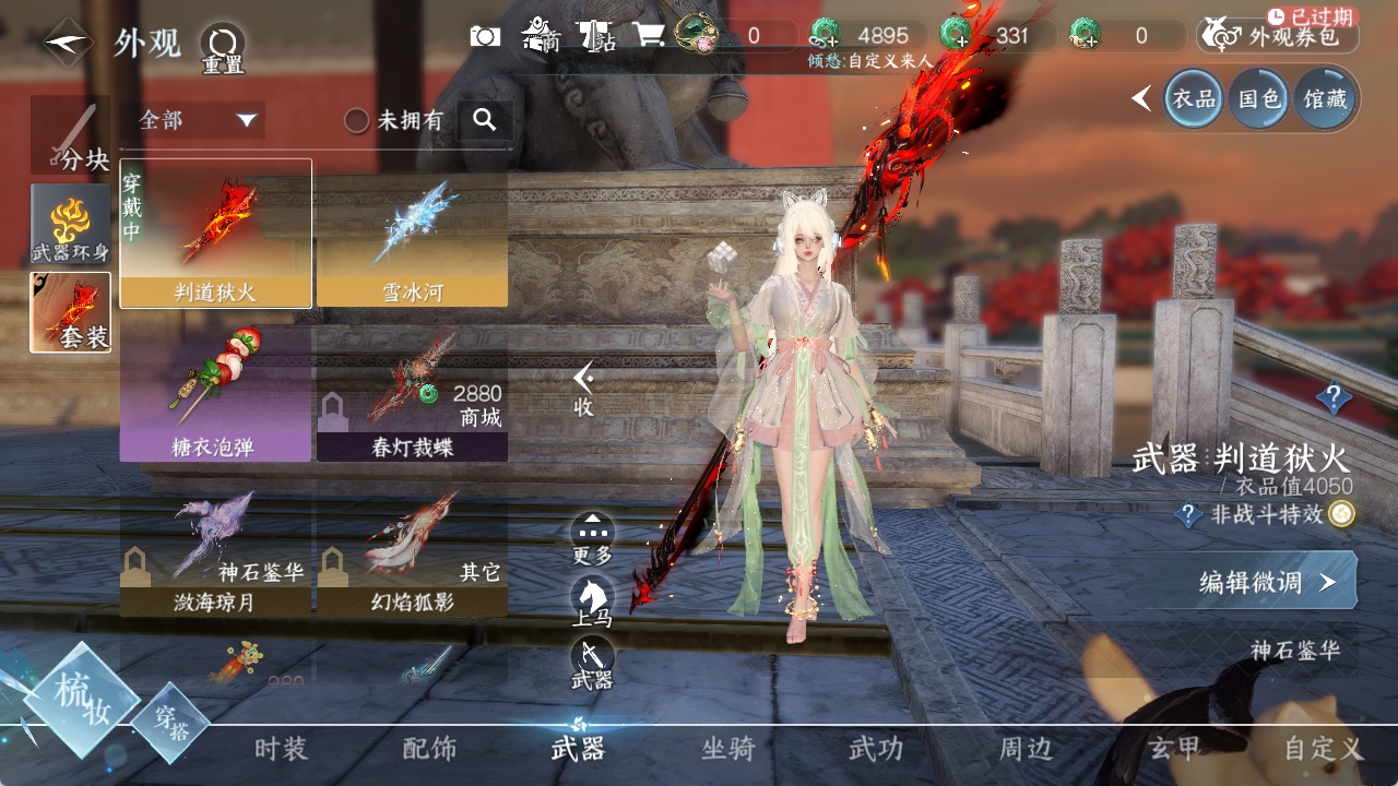 NSHXL311197逆水寒手游账号详情图5