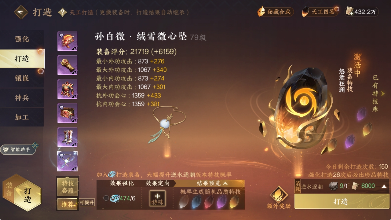 NSHXL311197逆水寒手游账号详情图17