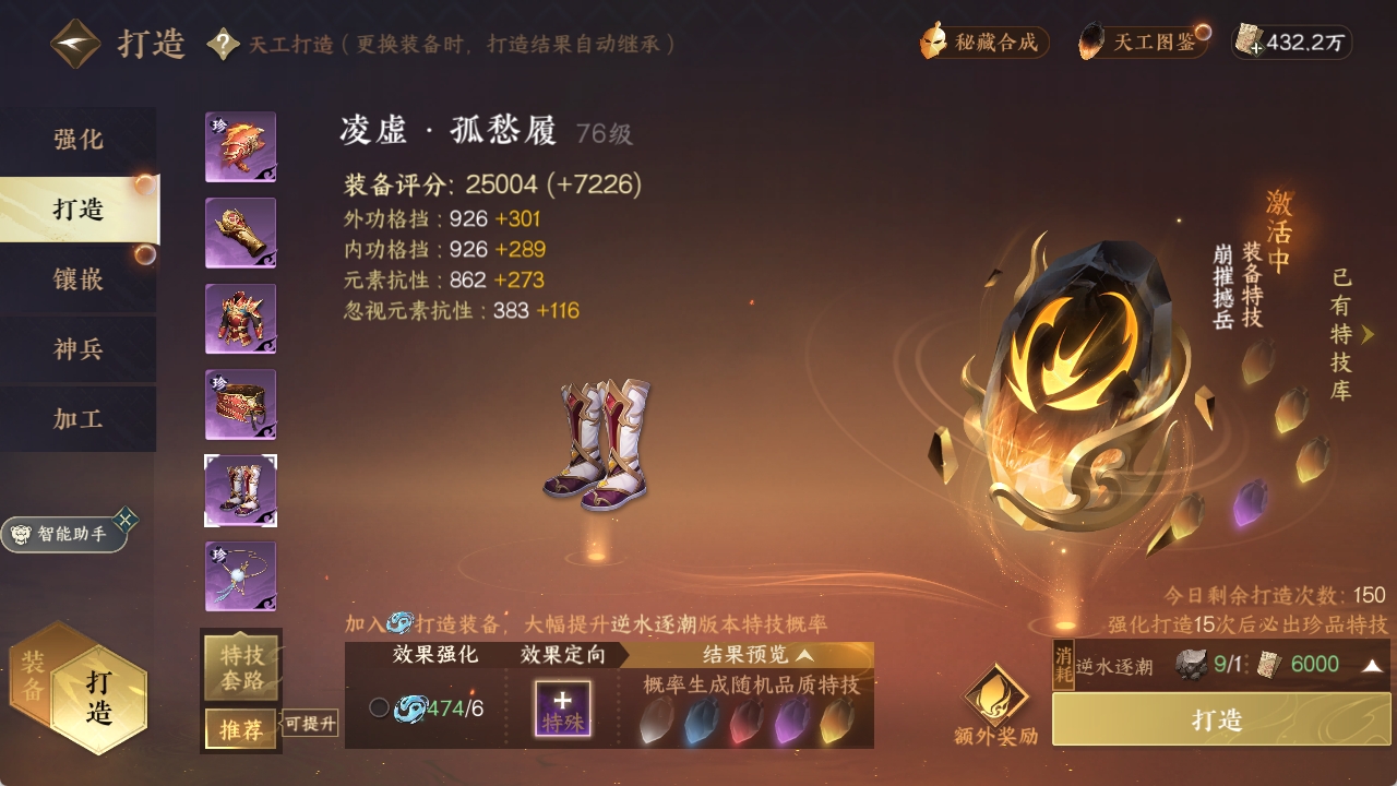 NSHXL311197逆水寒手游账号详情图14