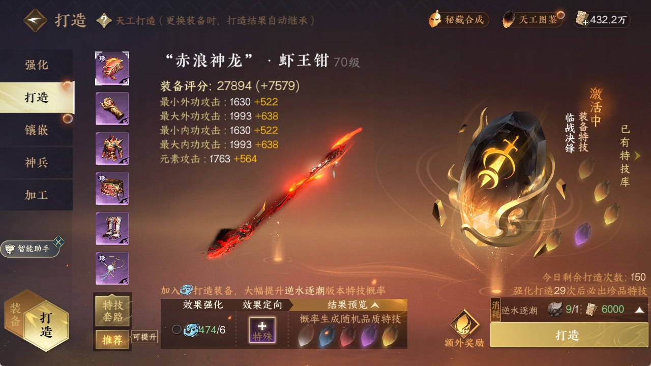 NSHXL311197逆水寒手游账号详情图13