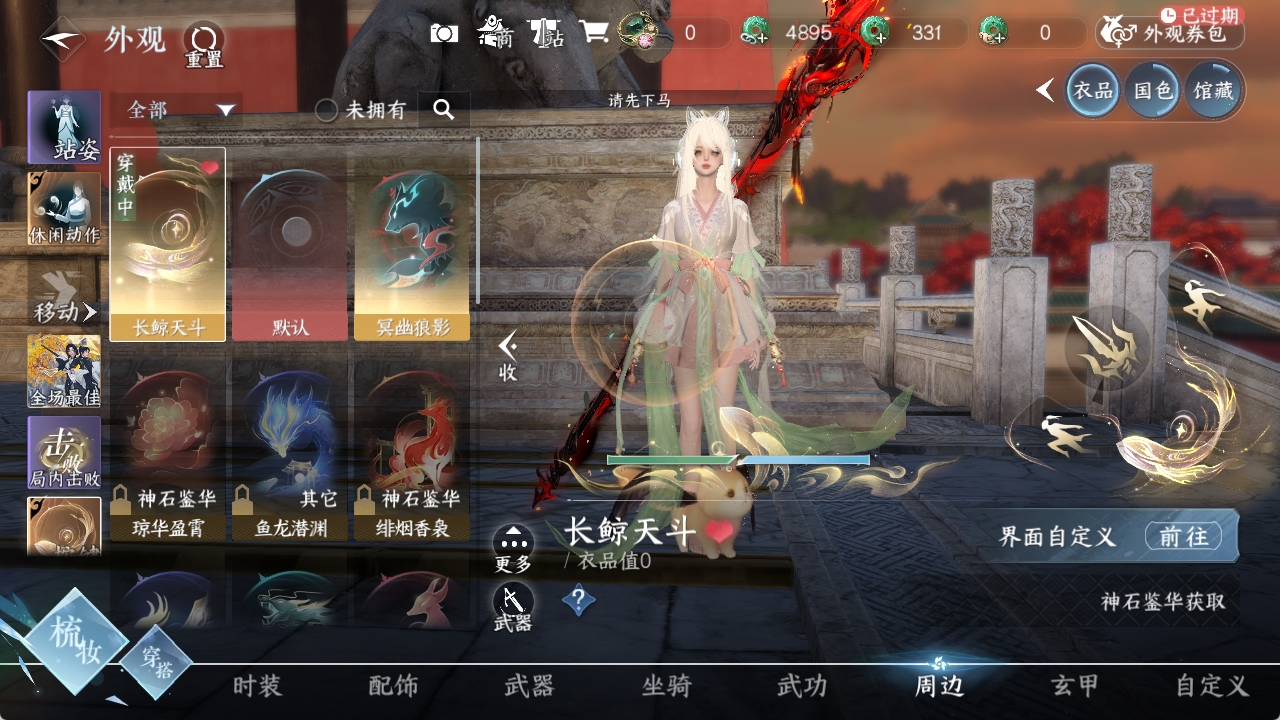 NSHXL311197逆水寒手游账号详情图4
