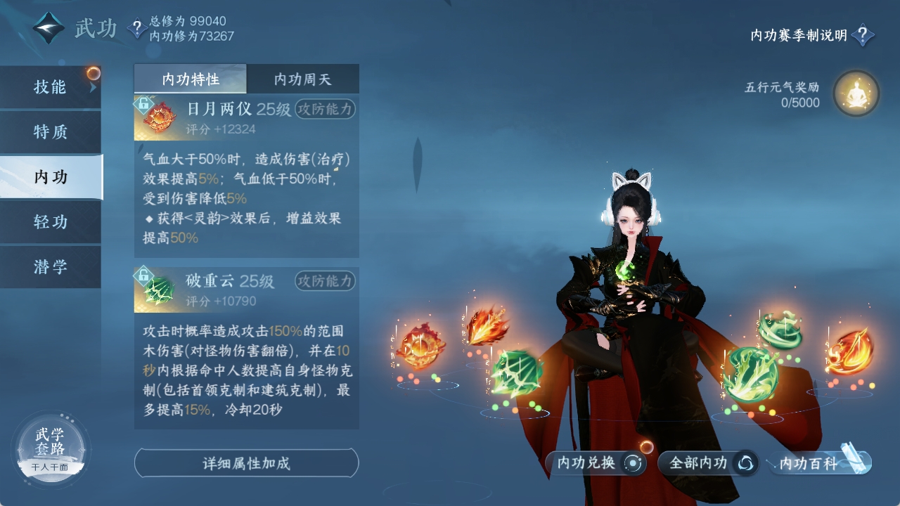 NSHXL311197逆水寒手游账号详情图46
